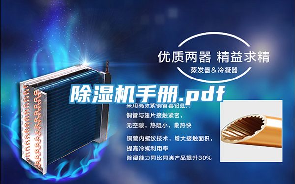 91看片软件大全手冊.pdf