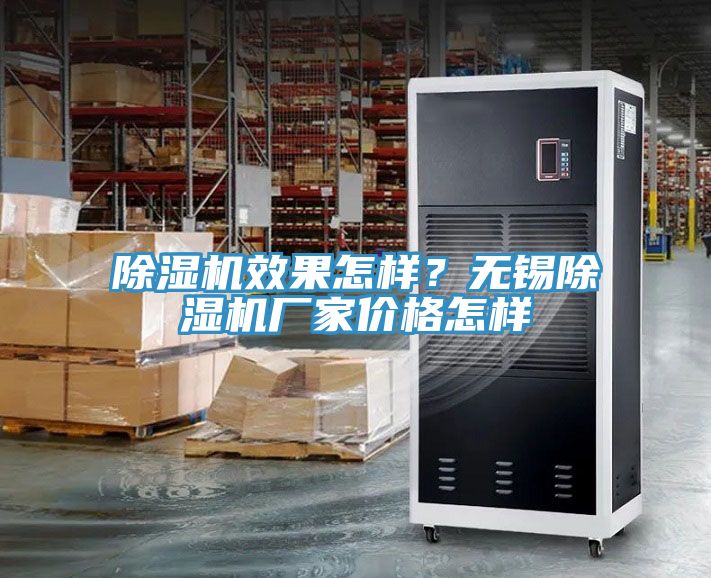 91看片软件大全效果怎樣？無錫91看片软件大全廠家價格怎樣
