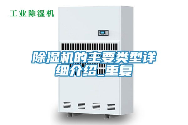 91看片软件大全的主要類型詳細介紹_重複