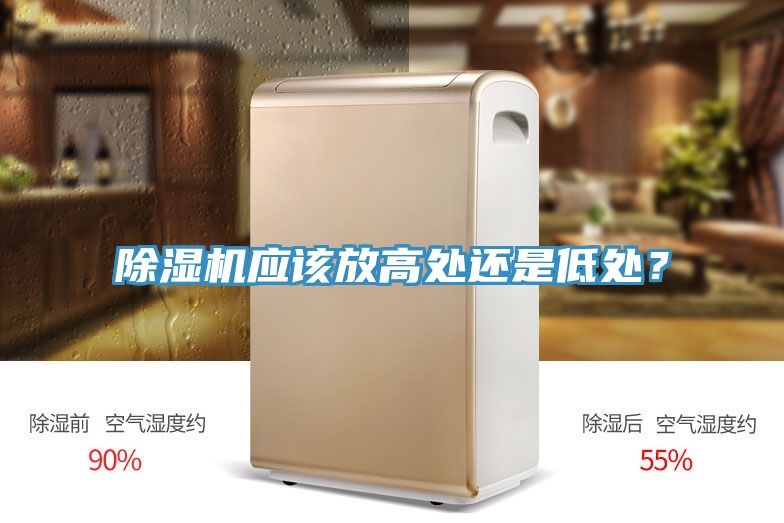 91看片软件大全應該放高處還是低處？