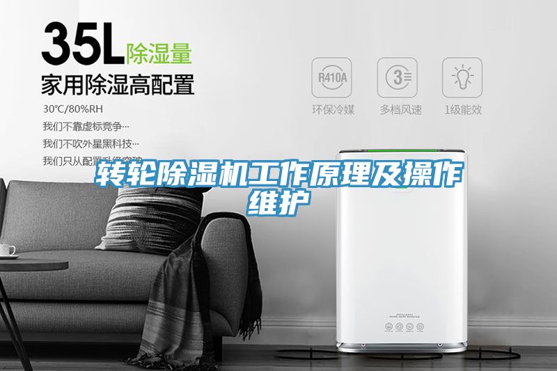 轉輪91看片软件大全工作原理及操作維護