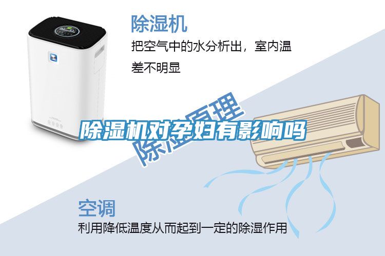 91看片软件大全對孕婦有影響嗎