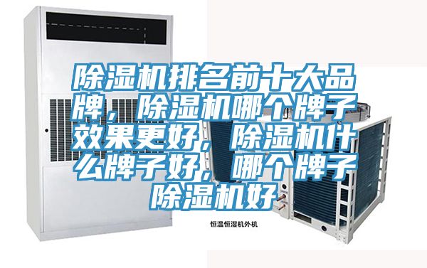 91看片软件大全排名前十大品牌，91看片软件大全哪個牌子效果更好，91看片软件大全什麽牌子好，哪個牌子91看片软件大全好