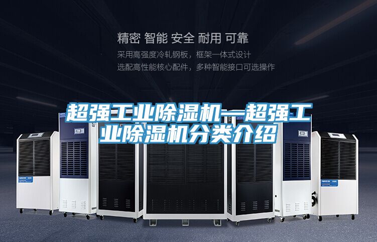 超強工業91看片软件大全—超強工業91看片软件大全分類介紹