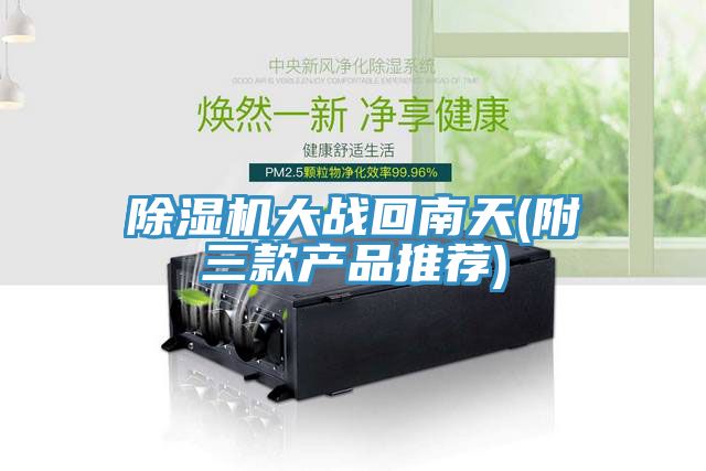 91看片软件大全大戰回南天(附三款產品推薦)