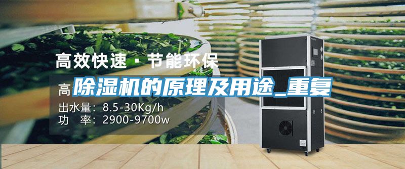 91看片软件大全的原理及用途_重複