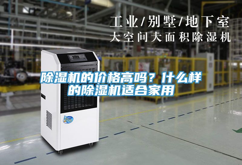 91看片软件大全的價格高嗎？什麽樣的91看片软件大全適合家用