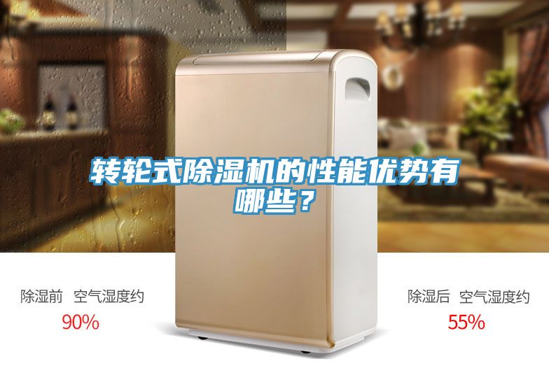 轉輪式91看片软件大全的性能優勢有哪些？