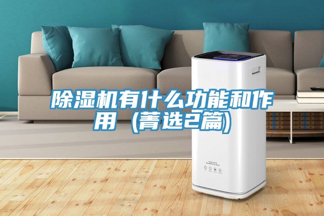 91看片软件大全有什麽功能和作用 (菁選2篇)