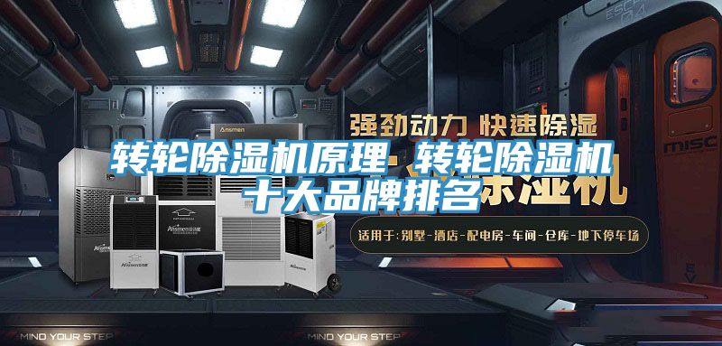 轉輪91看片软件大全原理 轉輪91看片软件大全十大品牌排名