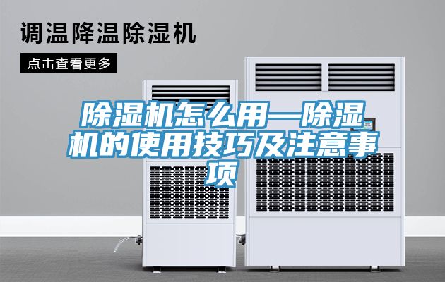 91看片软件大全怎麽用—91看片软件大全的使用技巧及注意事項