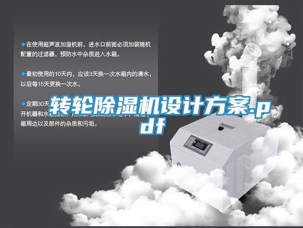 轉輪91看片软件大全設計方案.pdf