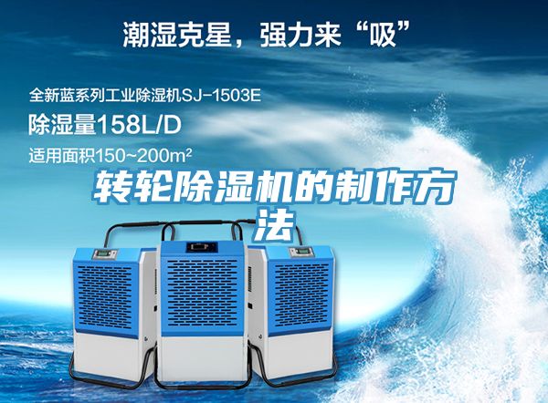 轉輪91看片软件大全的製作方法