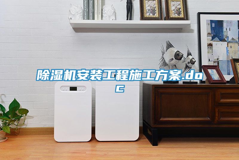 91看片软件大全安裝工程施工方案.doc