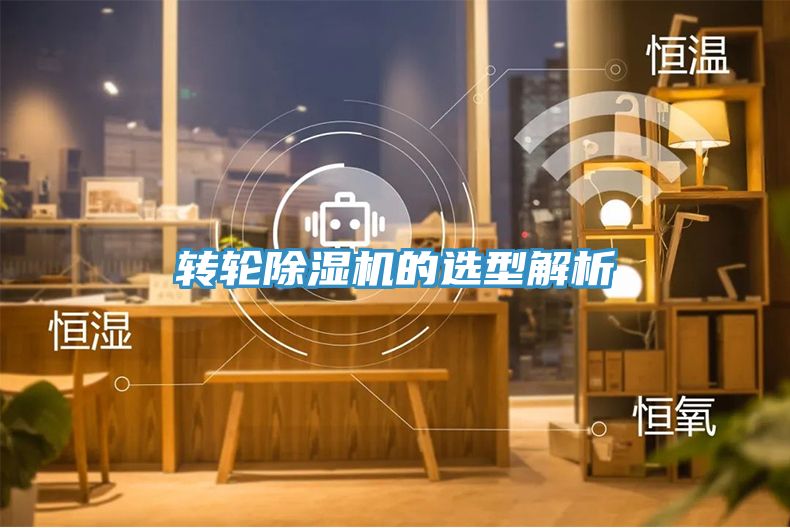 轉輪91看片软件大全的選型解析