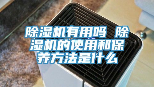 91看片软件大全有用嗎 91看片软件大全的使用和保養方法是什麽