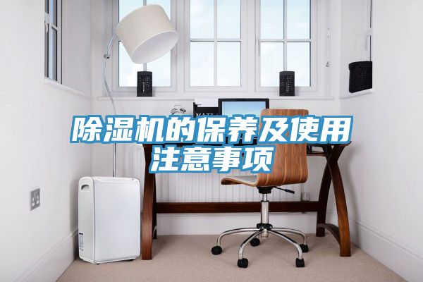 91看片软件大全的保養及使用注意事項