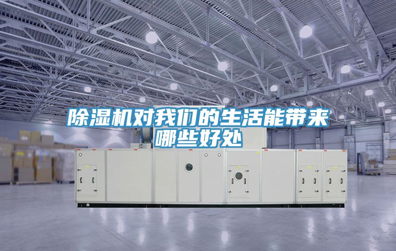 91看片软件大全對91AV手机看片的生活能帶來哪些好處