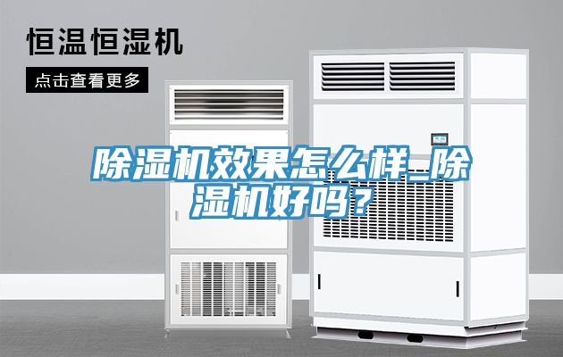 91看片软件大全效果怎麽樣_91看片软件大全好嗎？