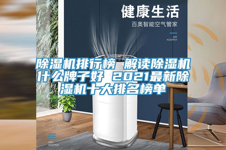 91看片软件大全排行榜 解讀91看片软件大全什麽牌子好 2021最新91看片软件大全十大排名榜單