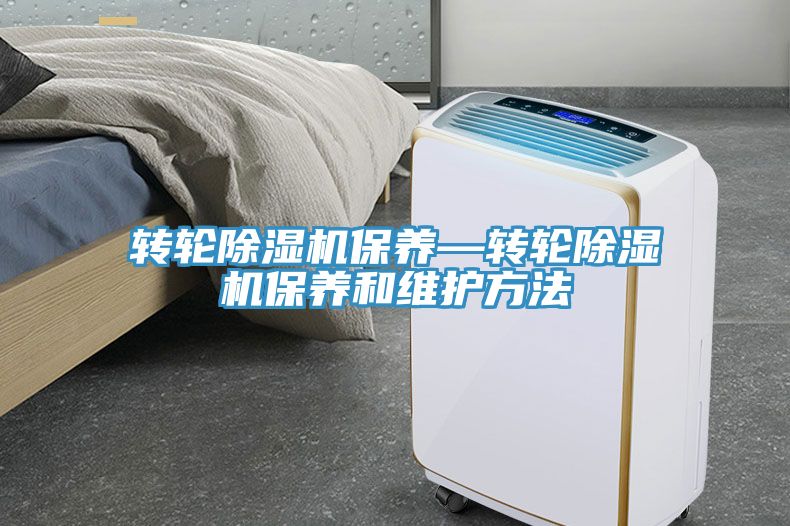 轉輪91看片软件大全保養—轉輪91看片软件大全保養和維護方法