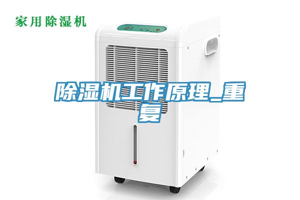 91看片软件大全工作原理_重複
