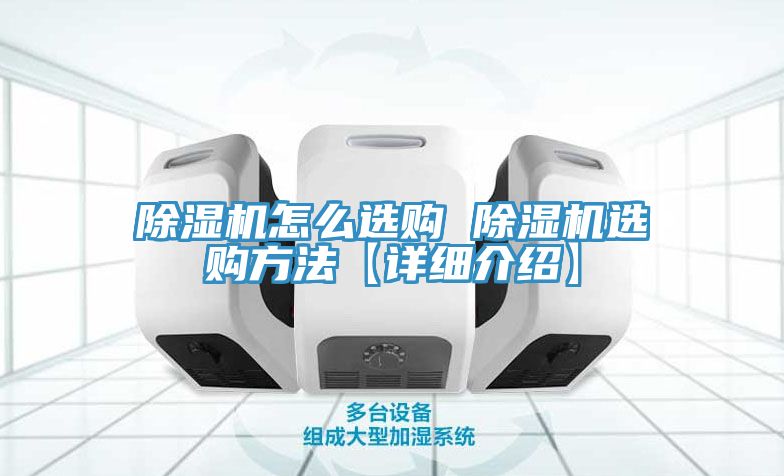 91看片软件大全怎麽選購 91看片软件大全選購方法【詳細介紹】