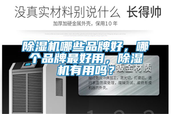91看片软件大全哪些品牌好，哪個品牌最好用，91看片软件大全有用嗎？