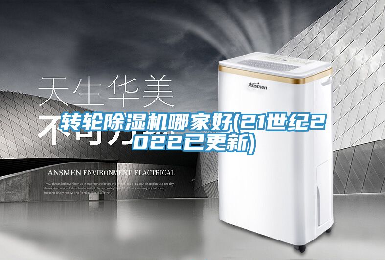 轉輪91看片软件大全哪家好(21世紀2022已更新)