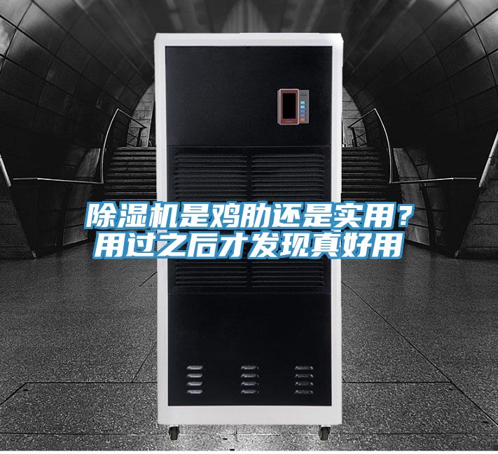 91看片软件大全是雞肋還是實用？用過之後才發現真好用