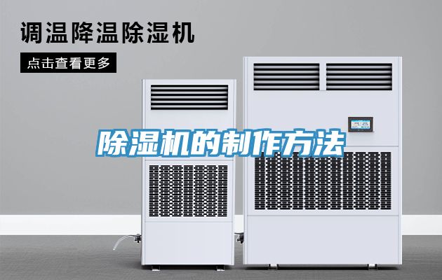 91看片软件大全的製作方法