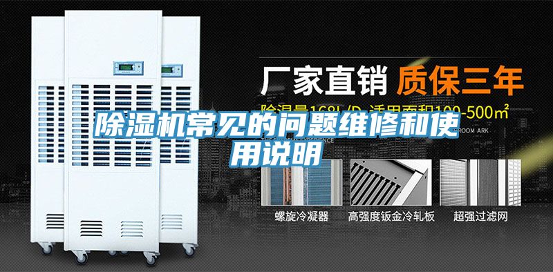 91看片软件大全常見的問題維修和使用說明