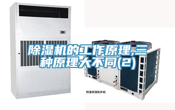 91看片软件大全的工作原理,三種原理大不同(2)