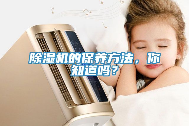 91看片软件大全的保養方法，你知道嗎？